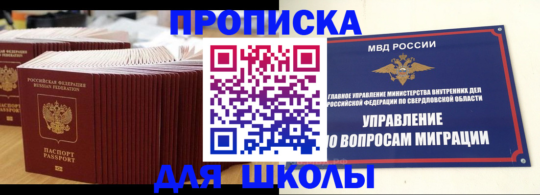 временная регистрация недорого в Дальнереченске