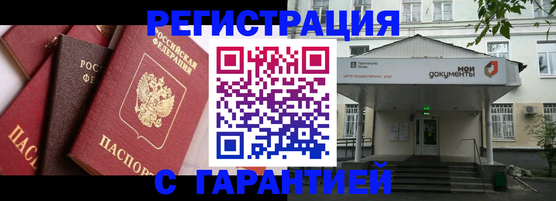 прописка регистрация в Дальнереченске