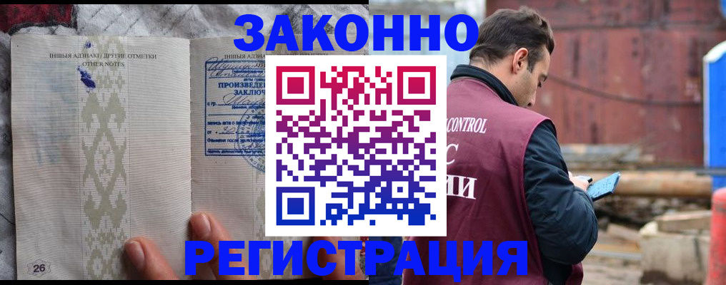 прописка для кредита в Дальнереченске