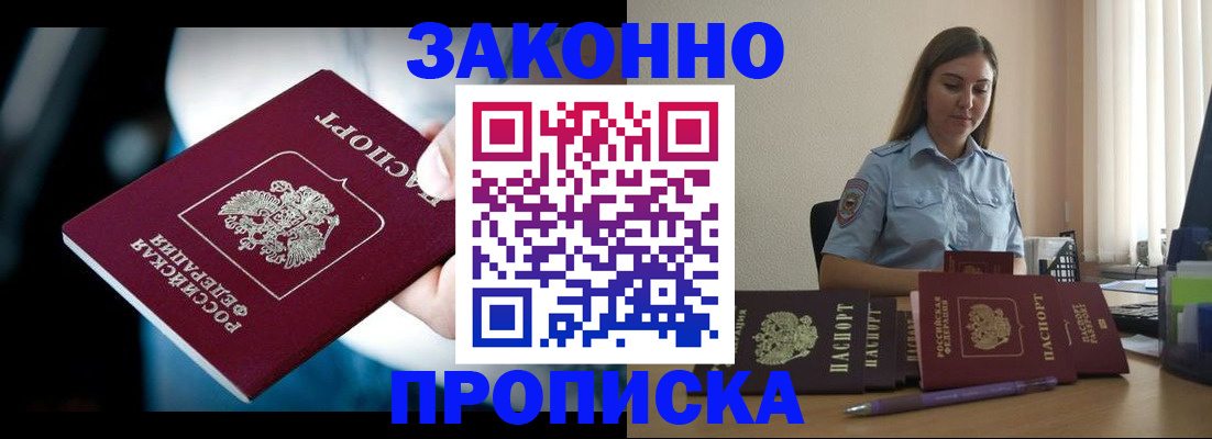 временная регистрация надежно в Дальнереченске