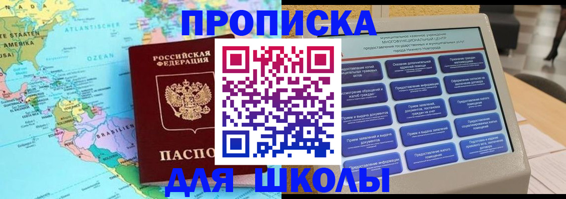 прописка в квартире в Дальнереченске