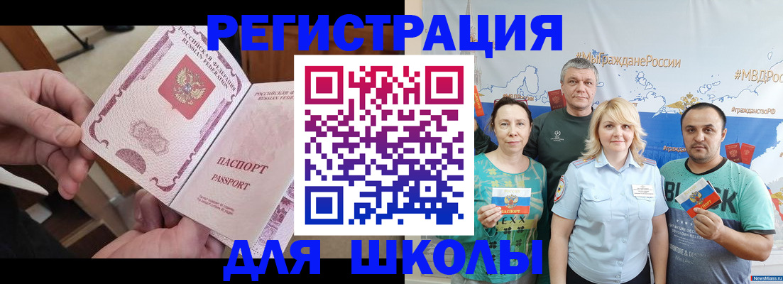 временная регистрация 2025 в Дальнереченске