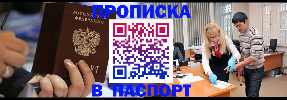 прописка паспорт в Дальнереченске