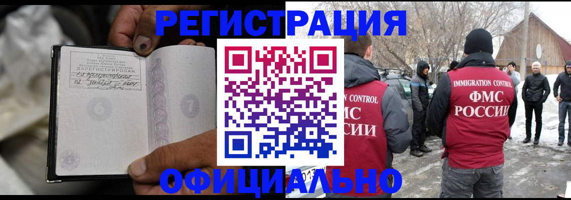 прописка для кредита в Дальнереченске